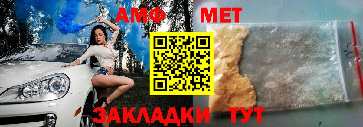 АМФ 98% Буйнакск