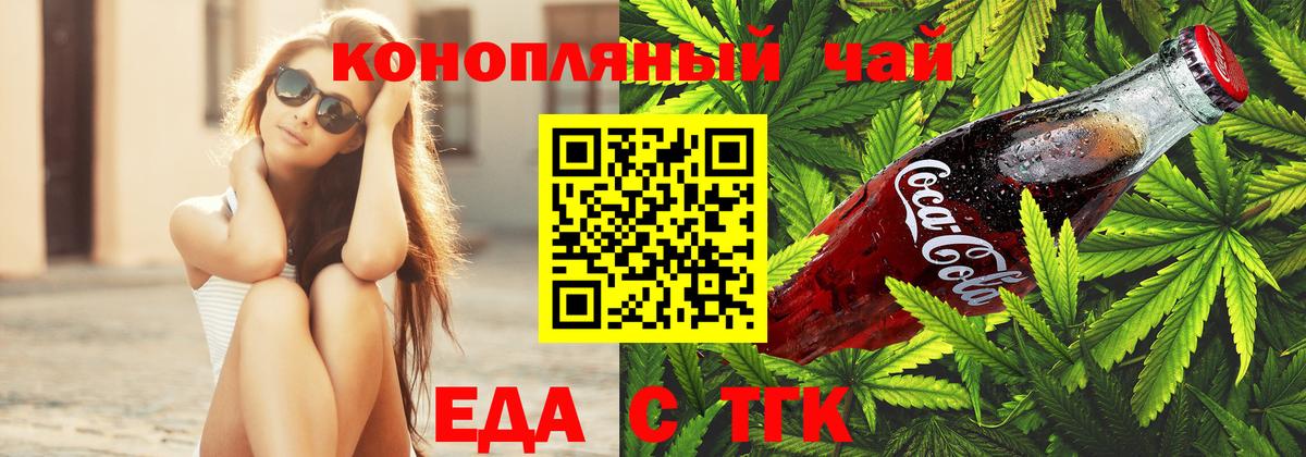 Canna-Cookies конопля Буйнакск