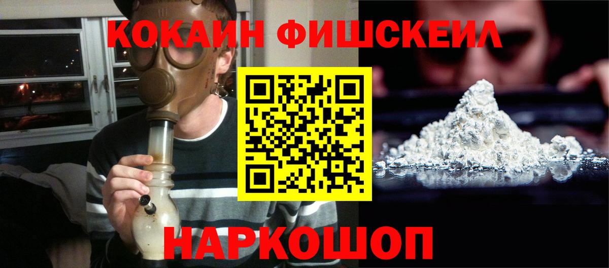 Cocaine Боливия  Кокаин 97%  Вход с VPN  наркотики  Буйнакск 