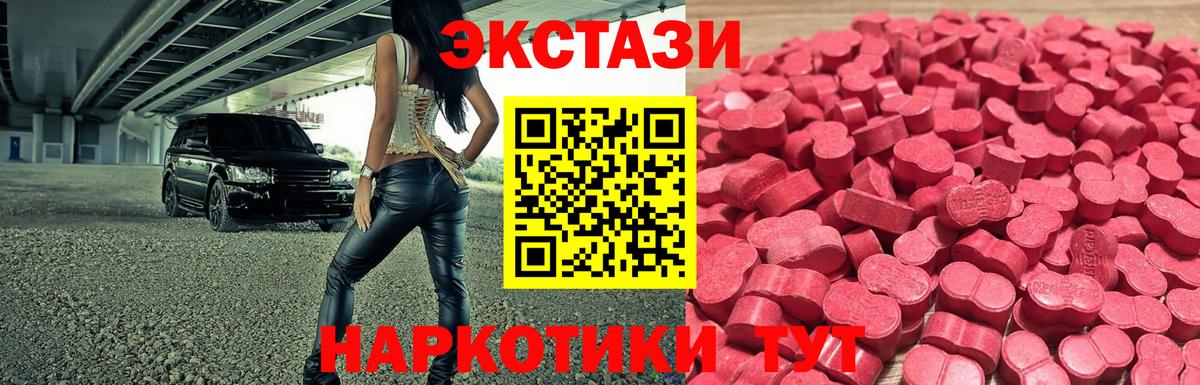 Экстази таблы Буйнакск