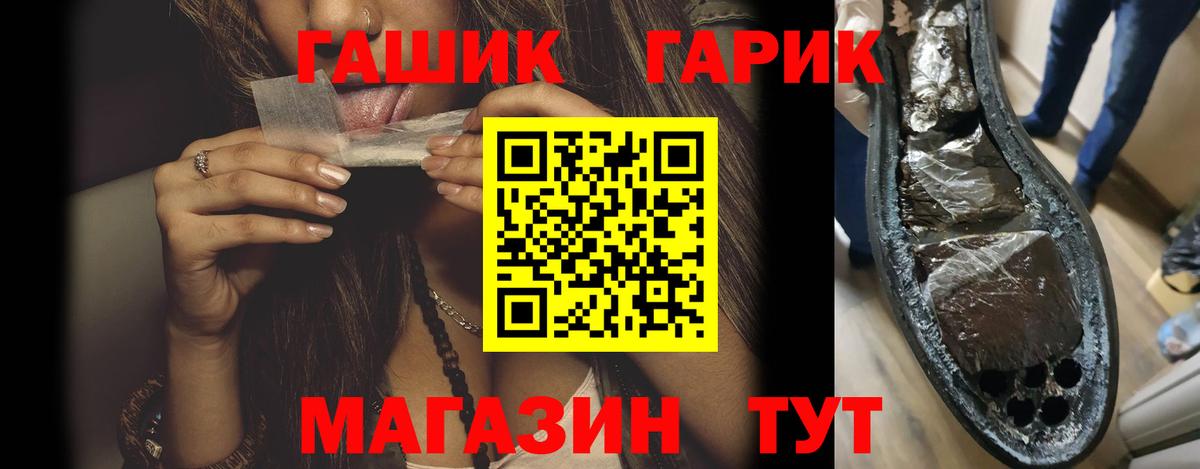 ГАШИШ Изолятор Буйнакск