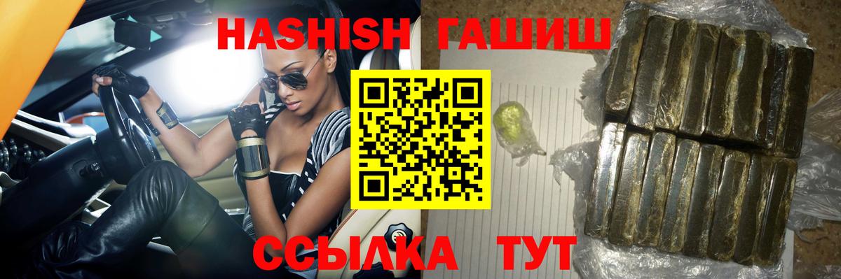 Гашиш hashish  где купить наркоту  Буйнакск  Вход с VPN 