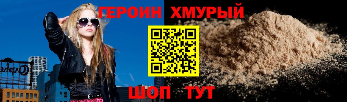ГЕРОИН Heroin Буйнакск