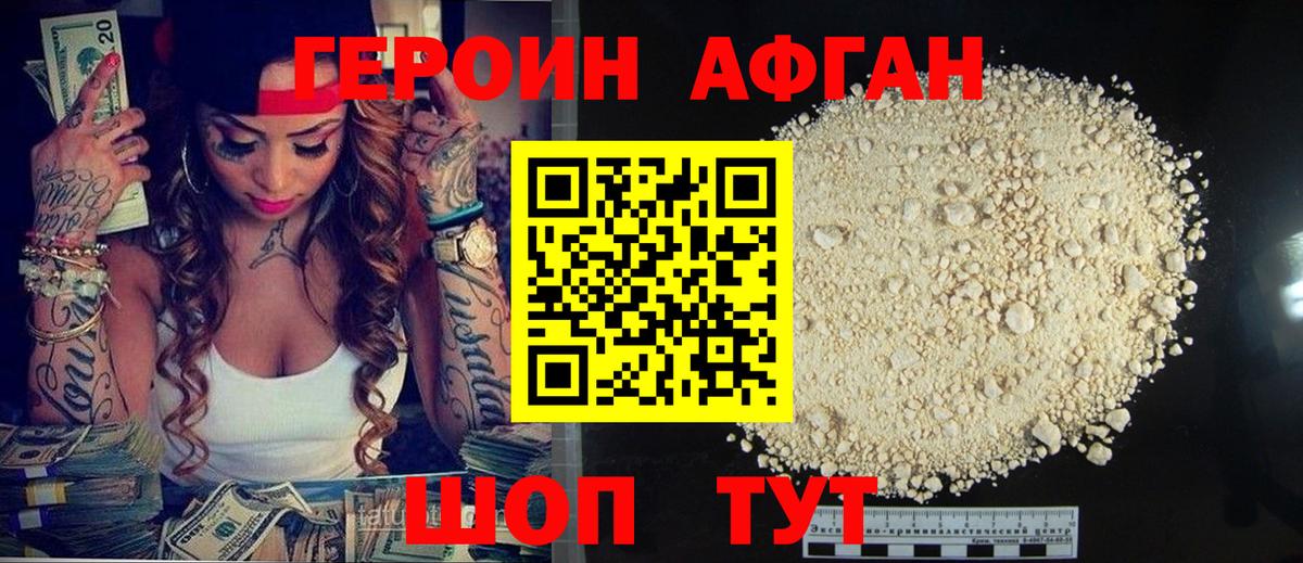 Буйнакск  Героин белый  Вход с VPN 