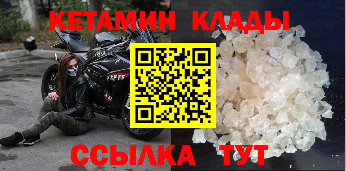 Буйнакск  КЕТАМИН ketamine  КЕТАМИН VHQ  Вход с VPN 
