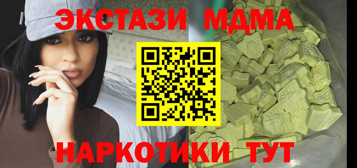 МДМА VHQ  MDMA  МДМА VHQ  Буйнакск  Вход с VPN 
