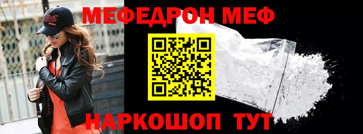 хочу наркоту  МЯУ-МЯУ  blacksprut ссылки  Мефедрон кристаллы  Буйнакск  Вход с VPN 