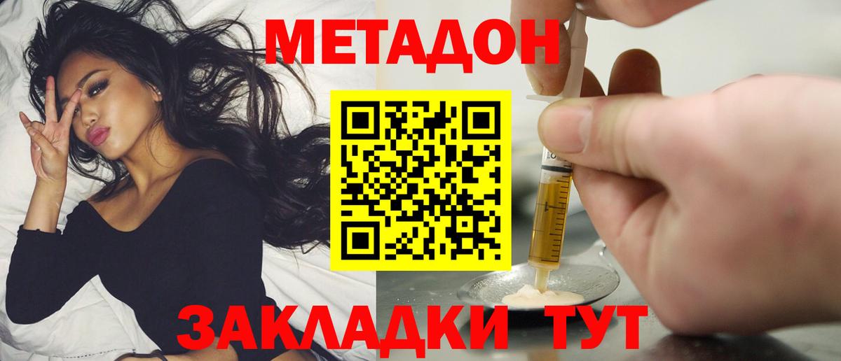 гидра   Вход с VPN  Буйнакск  МЕТАДОН methadone 