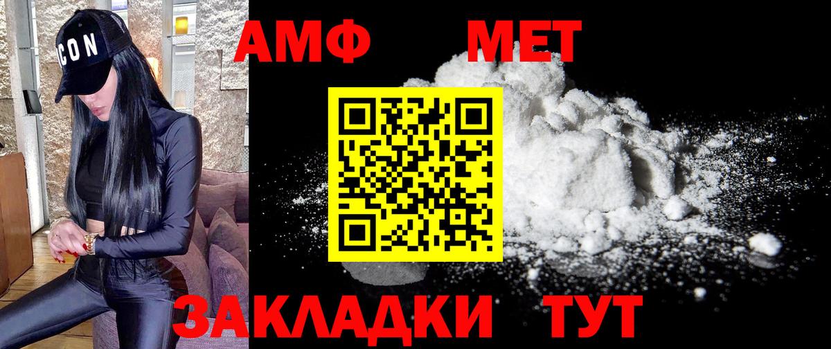 МЕТАМФЕТАМИН кристалл Буйнакск