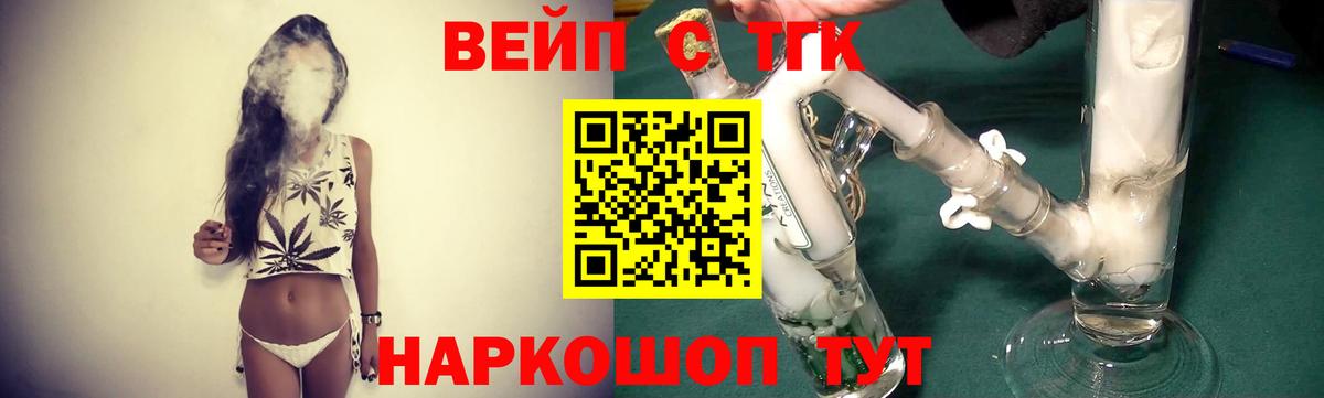 Дистиллят ТГК вейп с тгк Буйнакск