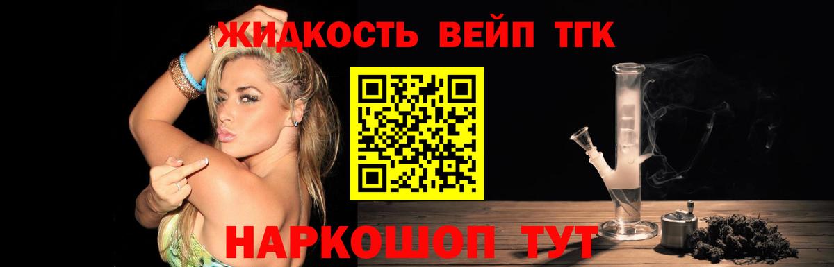 ТГК вейп с тгк  ТГК концентрат  Буйнакск  Вход с VPN 